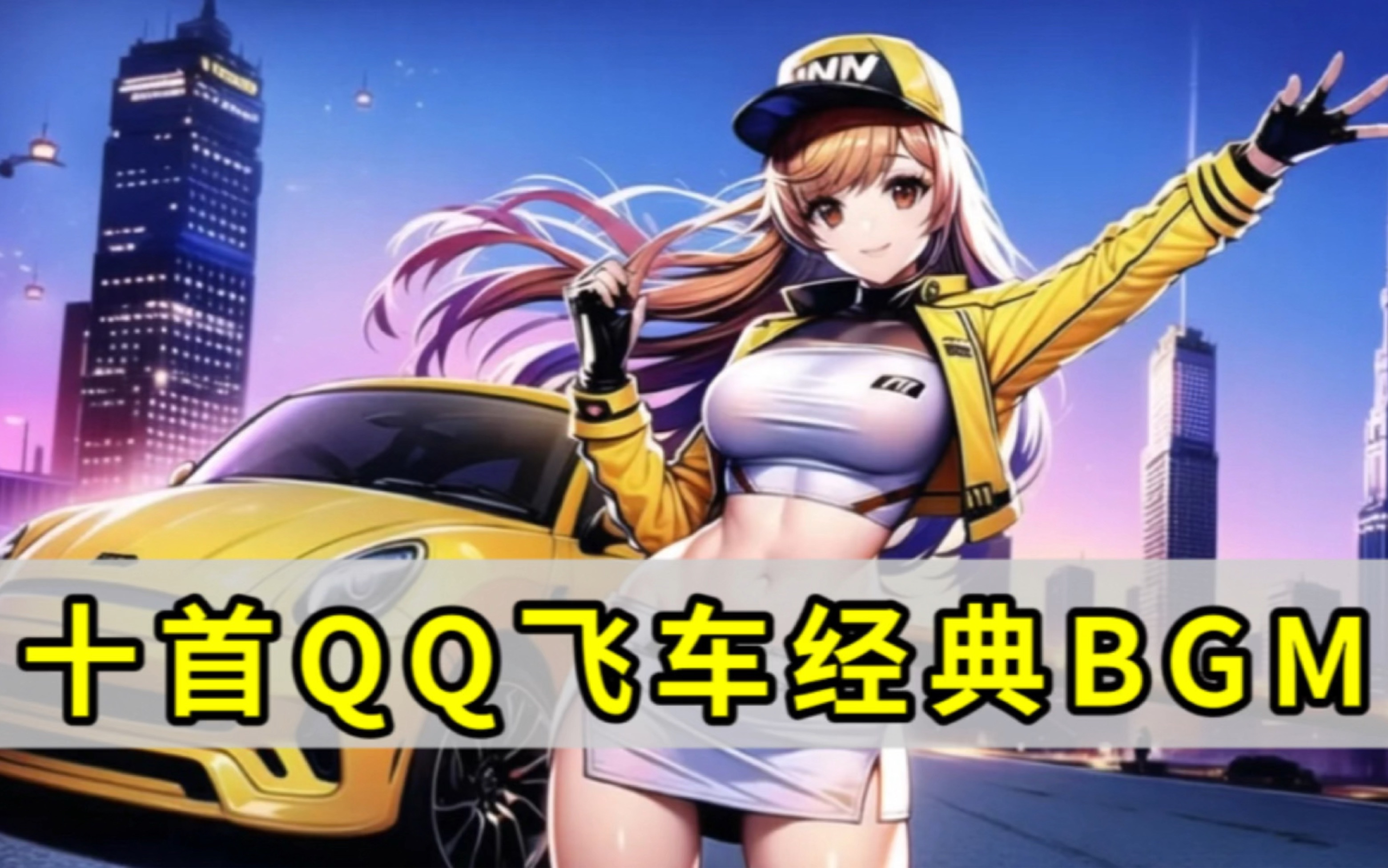 到强起也难 到强起也难